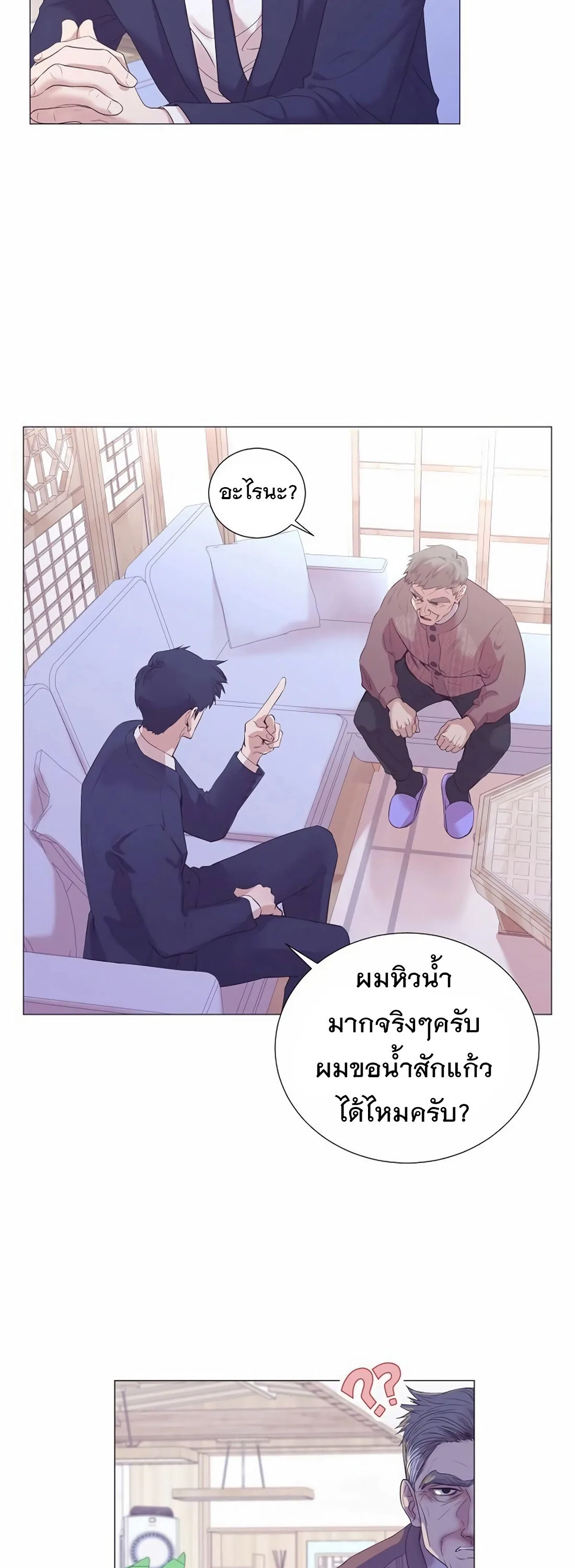 I Became a Genius in Sales ฉันกลายเป็นอัจริยะด้านการขาย ตอนที่ 7 หน้า 33