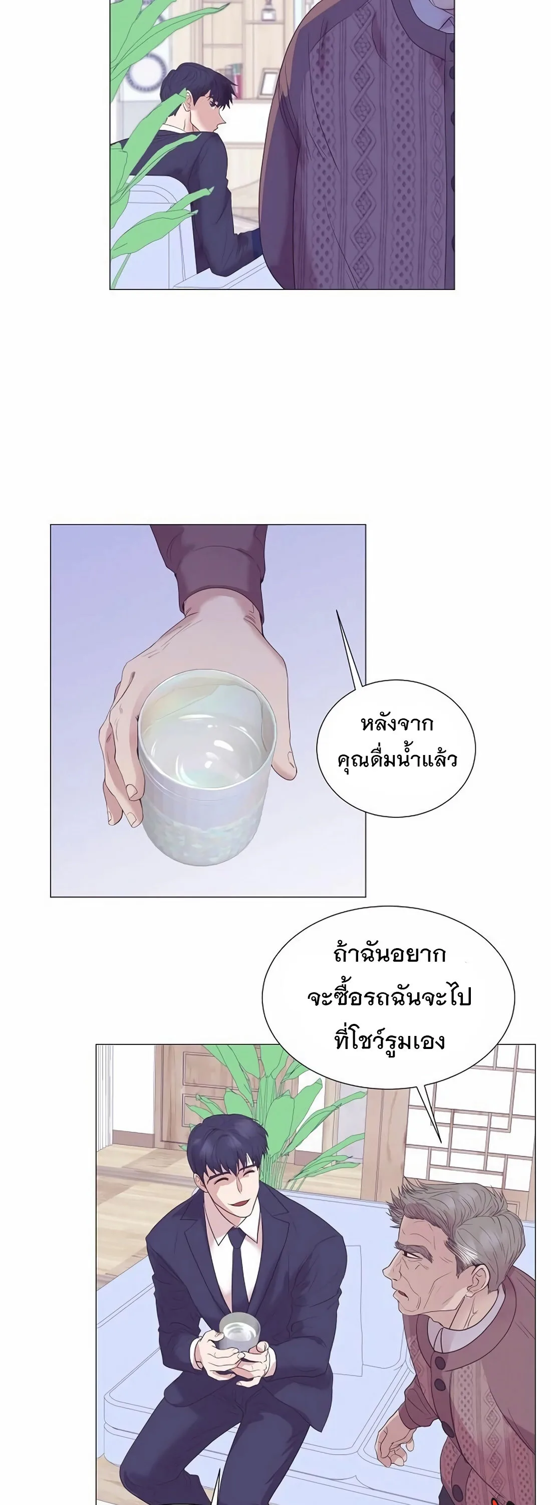 I Became a Genius in Sales ฉันกลายเป็นอัจริยะด้านการขาย ตอนที่ 7 หน้า 34