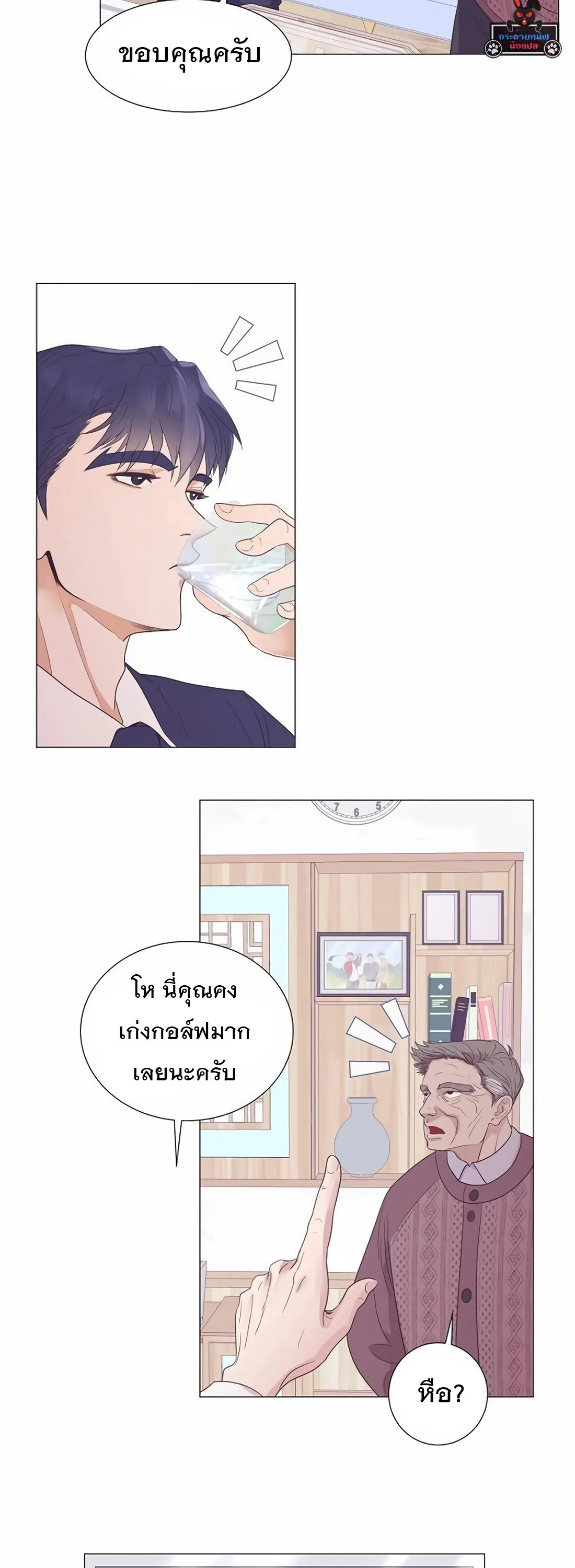 I Became a Genius in Sales ฉันกลายเป็นอัจริยะด้านการขาย ตอนที่ 7 หน้า 35