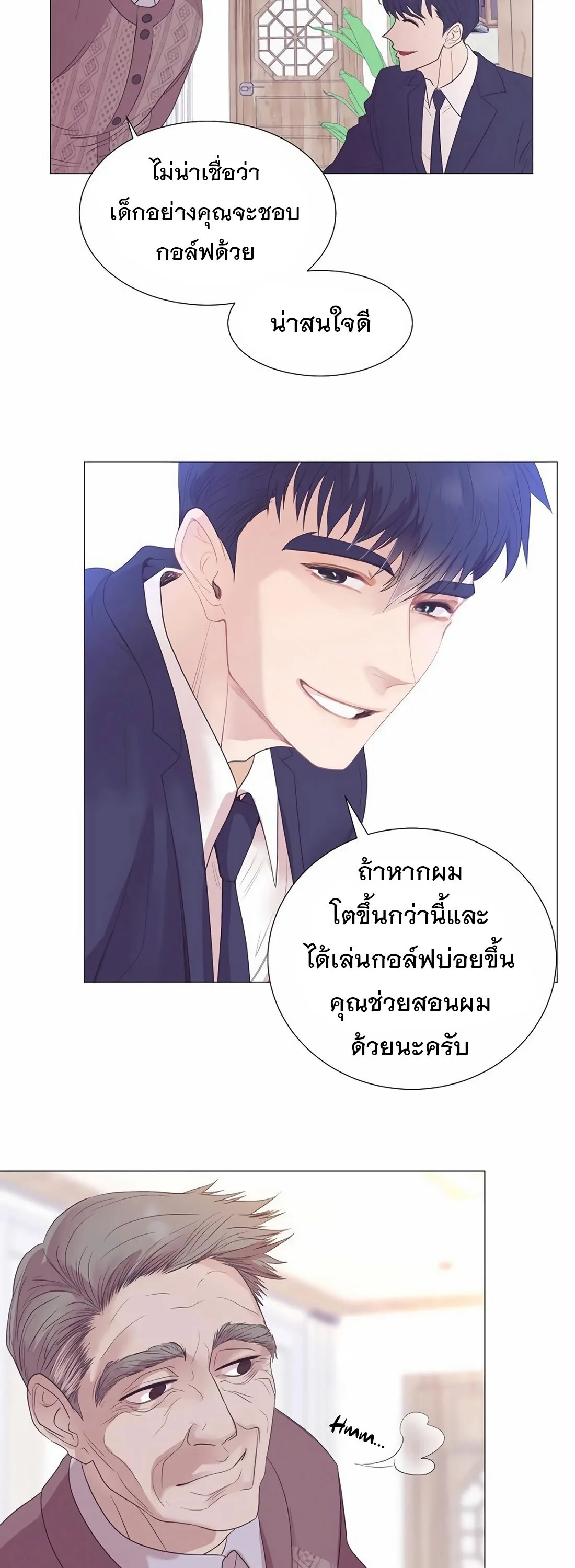 I Became a Genius in Sales ฉันกลายเป็นอัจริยะด้านการขาย ตอนที่ 7 หน้า 37