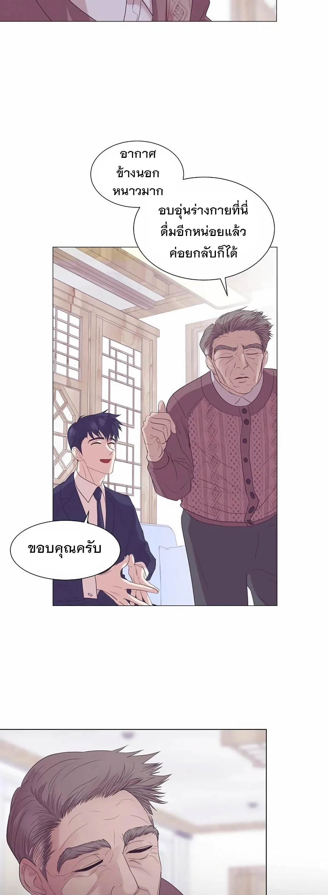 I Became a Genius in Sales ฉันกลายเป็นอัจริยะด้านการขาย ตอนที่ 7 หน้า 38