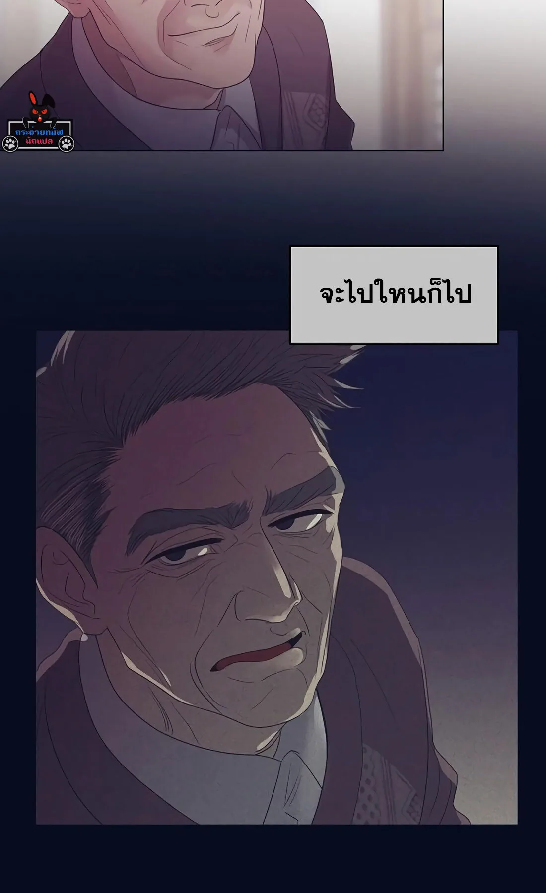 I Became a Genius in Sales ฉันกลายเป็นอัจริยะด้านการขาย ตอนที่ 7 หน้า 39