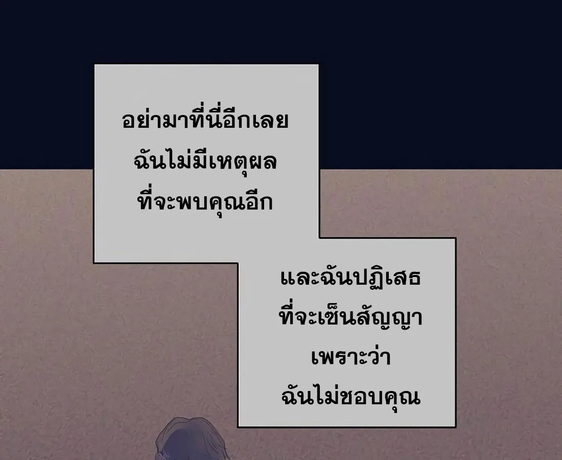 I Became a Genius in Sales ฉันกลายเป็นอัจริยะด้านการขาย ตอนที่ 7 หน้า 40