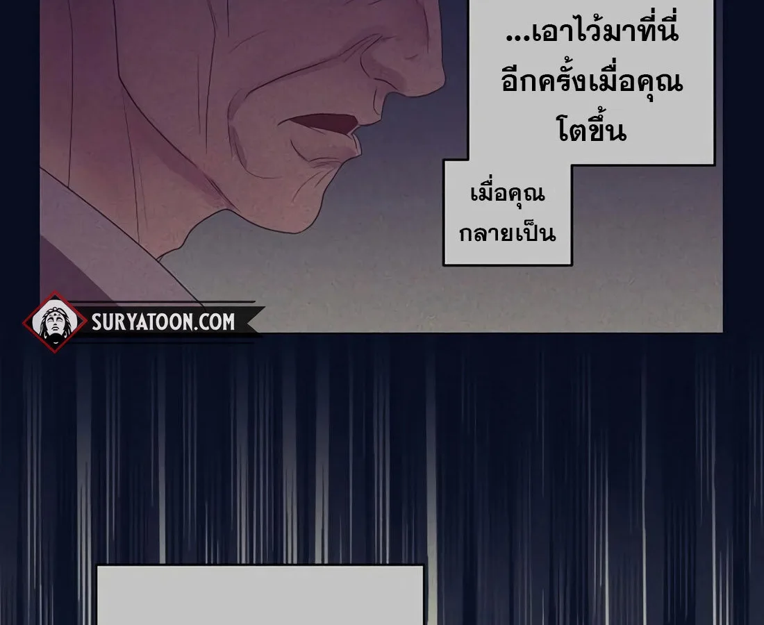 I Became a Genius in Sales ฉันกลายเป็นอัจริยะด้านการขาย ตอนที่ 7 หน้า 43