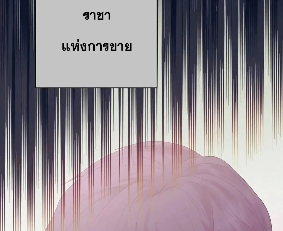 I Became a Genius in Sales ฉันกลายเป็นอัจริยะด้านการขาย ตอนที่ 7 หน้า 44
