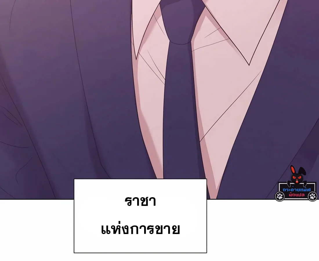 I Became a Genius in Sales ฉันกลายเป็นอัจริยะด้านการขาย ตอนที่ 7 หน้า 46