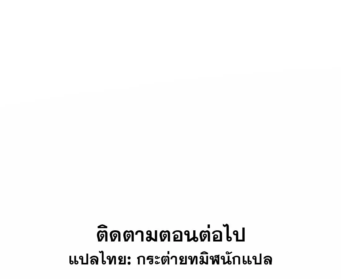 I Became a Genius in Sales ฉันกลายเป็นอัจริยะด้านการขาย ตอนที่ 7 หน้า 52