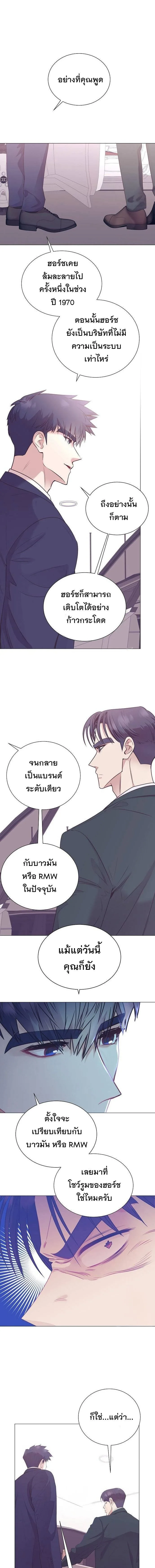 I Became a Genius in Sales ฉันกลายเป็นอัจริยะด้านการขาย ตอนที่ 70 หน้า 10