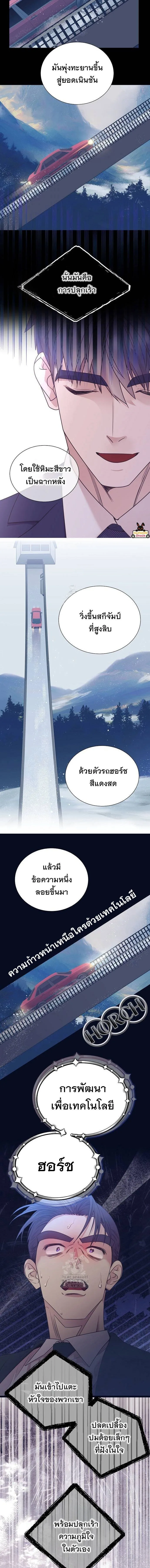 I Became a Genius in Sales ฉันกลายเป็นอัจริยะด้านการขาย ตอนที่ 70 หน้า 12