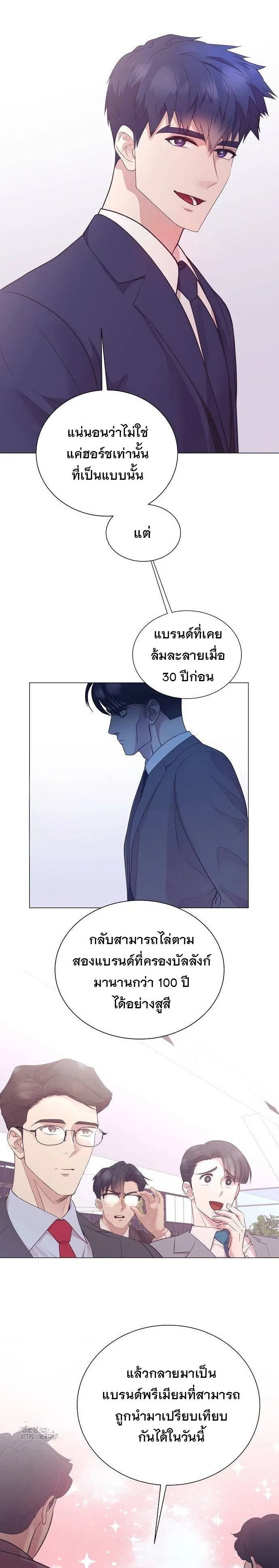I Became a Genius in Sales ฉันกลายเป็นอัจริยะด้านการขาย ตอนที่ 70 หน้า 14