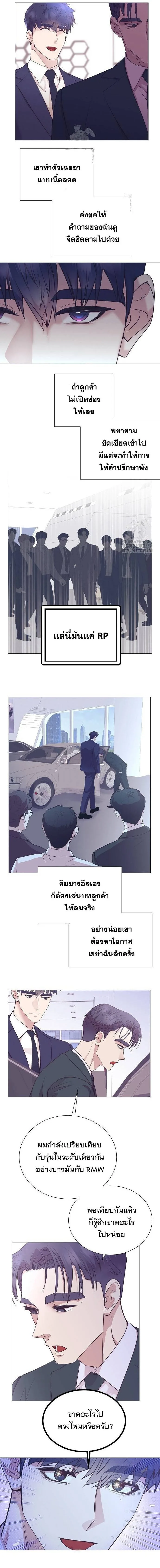 I Became a Genius in Sales ฉันกลายเป็นอัจริยะด้านการขาย ตอนที่ 70 หน้า 7