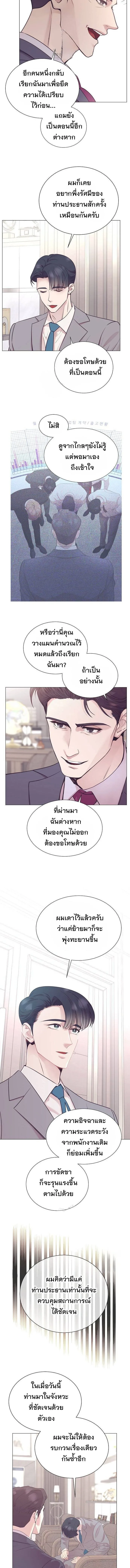 I Became a Genius in Sales ฉันกลายเป็นอัจริยะด้านการขาย ตอนที่ 73 หน้า 8