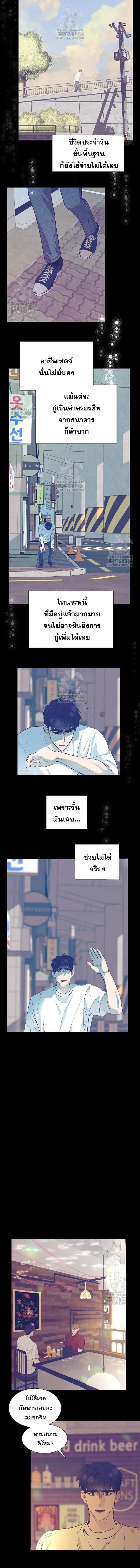 I Became a Genius in Sales ฉันกลายเป็นอัจริยะด้านการขาย ตอนที่ 75 หน้า 8