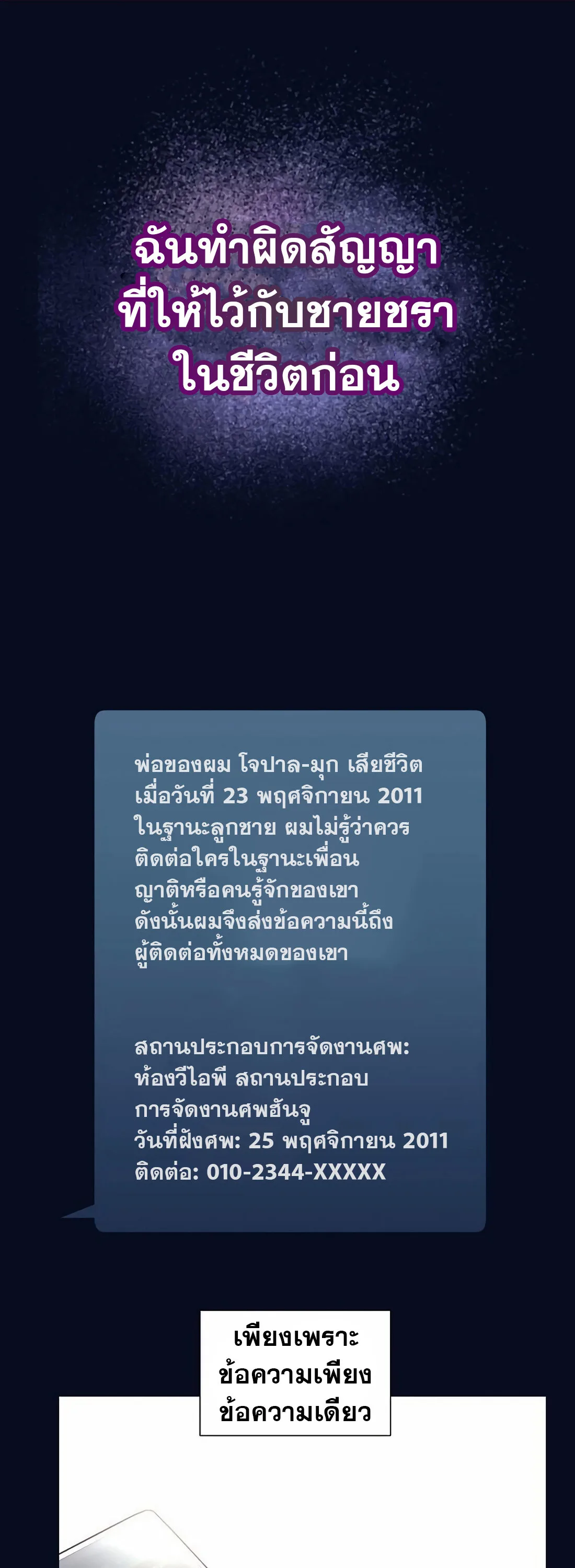 I Became a Genius in Sales ฉันกลายเป็นอัจริยะด้านการขาย ตอนที่ 8 หน้า 1