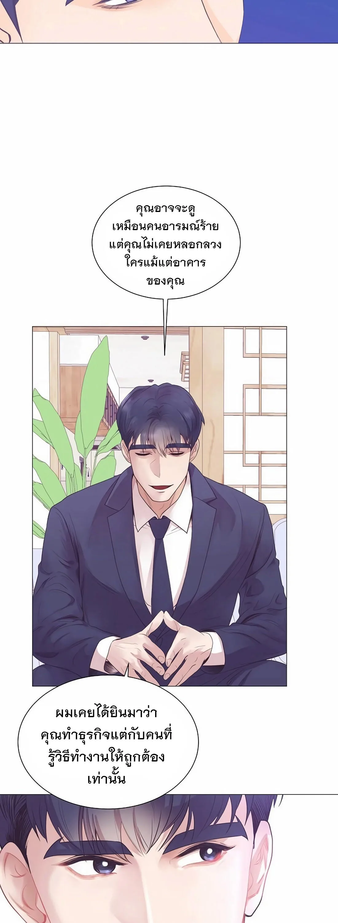 I Became a Genius in Sales ฉันกลายเป็นอัจริยะด้านการขาย ตอนที่ 8 หน้า 23