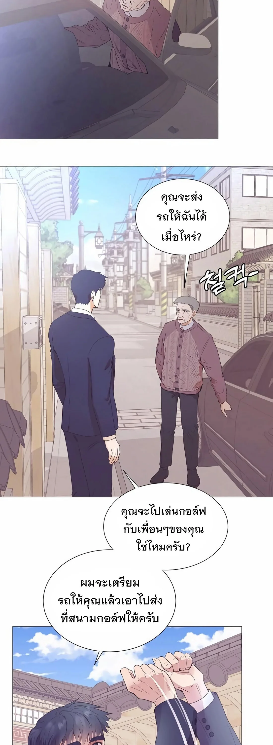 I Became a Genius in Sales ฉันกลายเป็นอัจริยะด้านการขาย ตอนที่ 8 หน้า 34