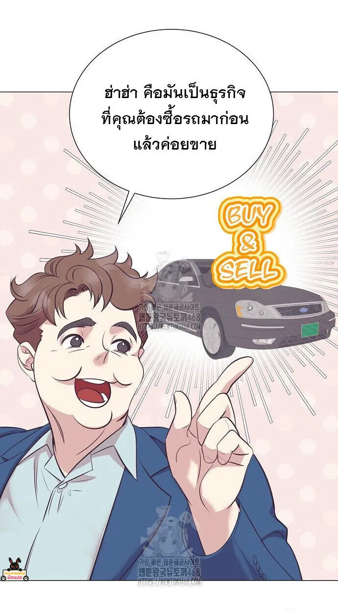 I Became a Genius in Sales ฉันกลายเป็นอัจริยะด้านการขาย ตอนที่ 80 หน้า 13