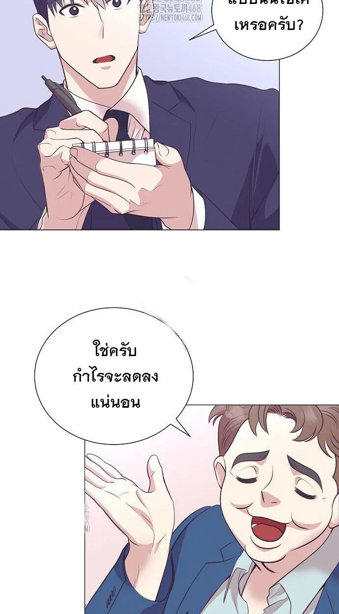I Became a Genius in Sales ฉันกลายเป็นอัจริยะด้านการขาย ตอนที่ 80 หน้า 17
