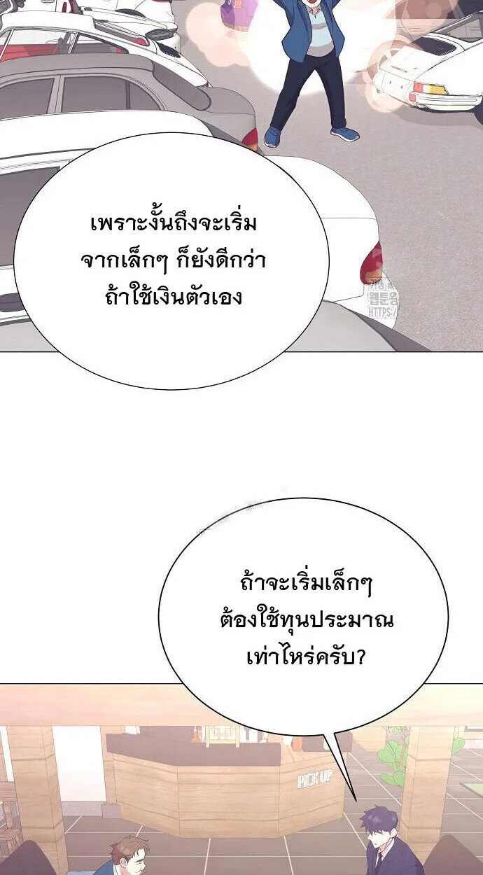 I Became a Genius in Sales ฉันกลายเป็นอัจริยะด้านการขาย ตอนที่ 80 หน้า 19