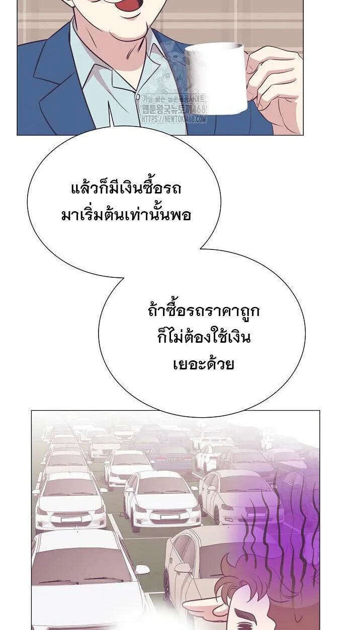 I Became a Genius in Sales ฉันกลายเป็นอัจริยะด้านการขาย ตอนที่ 80 หน้า 21