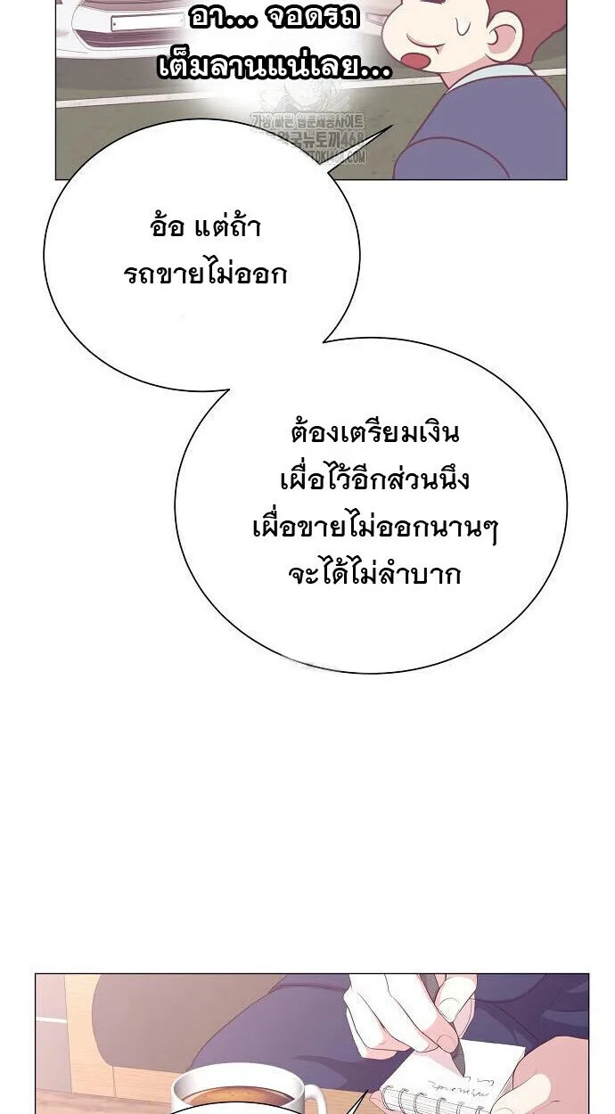 I Became a Genius in Sales ฉันกลายเป็นอัจริยะด้านการขาย ตอนที่ 80 หน้า 22