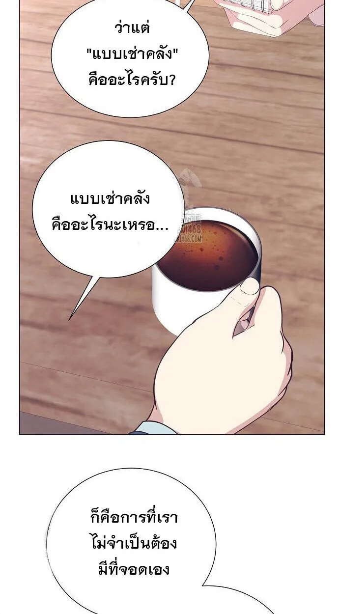I Became a Genius in Sales ฉันกลายเป็นอัจริยะด้านการขาย ตอนที่ 80 หน้า 23