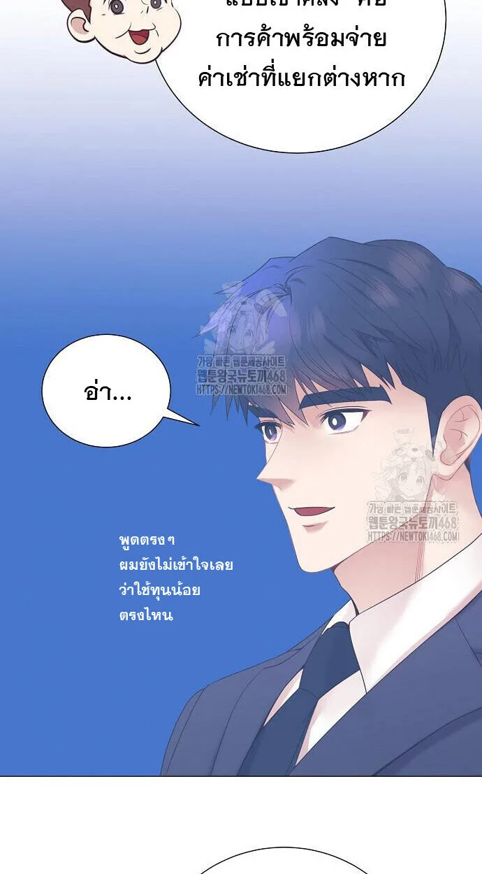 I Became a Genius in Sales ฉันกลายเป็นอัจริยะด้านการขาย ตอนที่ 80 หน้า 27