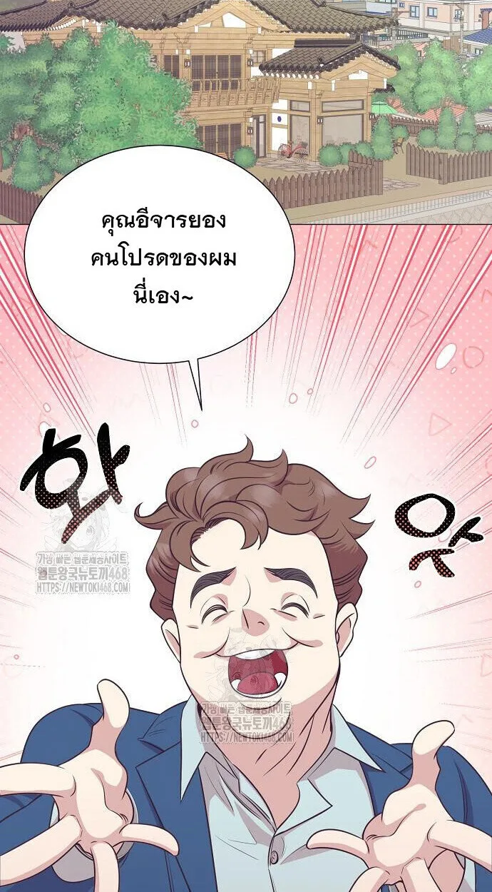 I Became a Genius in Sales ฉันกลายเป็นอัจริยะด้านการขาย ตอนที่ 80 หน้า 3