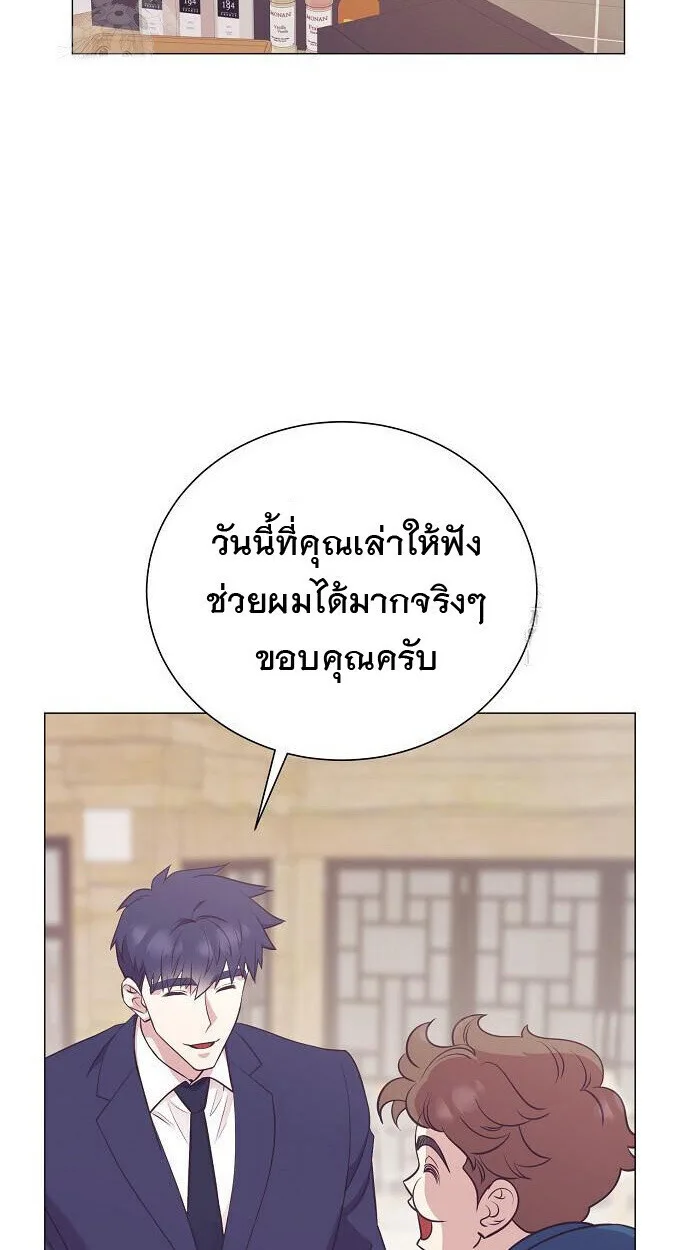 I Became a Genius in Sales ฉันกลายเป็นอัจริยะด้านการขาย ตอนที่ 80 หน้า 30