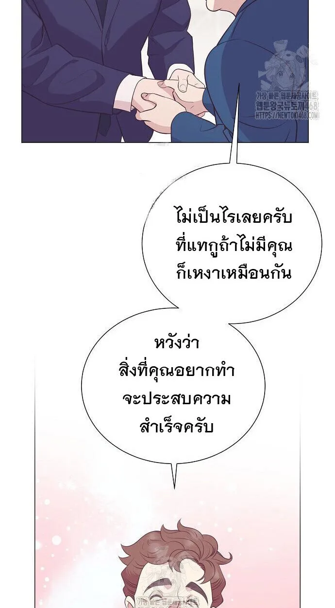 I Became a Genius in Sales ฉันกลายเป็นอัจริยะด้านการขาย ตอนที่ 80 หน้า 31