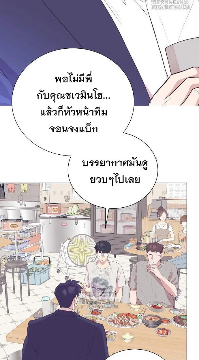 I Became a Genius in Sales ฉันกลายเป็นอัจริยะด้านการขาย ตอนที่ 80 หน้า 37