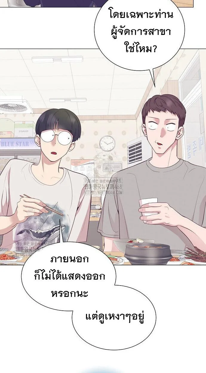 I Became a Genius in Sales ฉันกลายเป็นอัจริยะด้านการขาย ตอนที่ 80 หน้า 38
