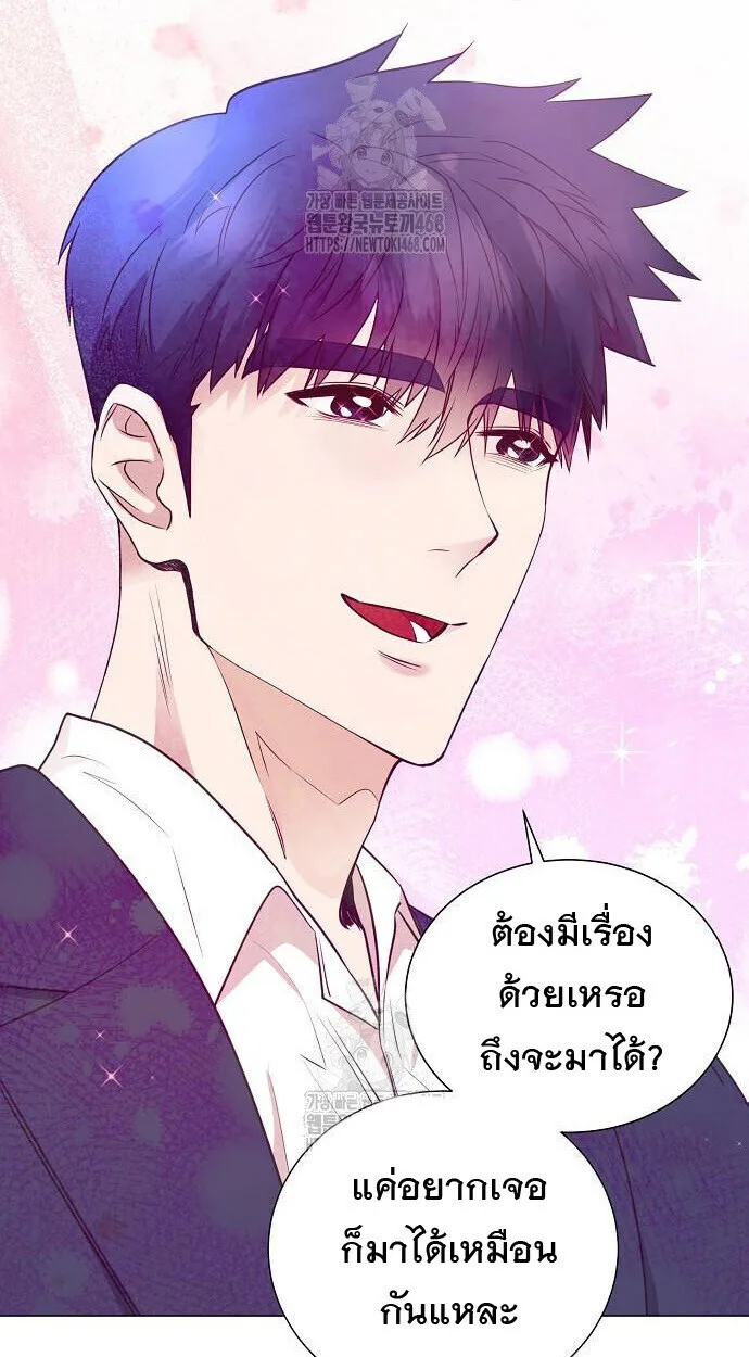 I Became a Genius in Sales ฉันกลายเป็นอัจริยะด้านการขาย ตอนที่ 80 หน้า 41