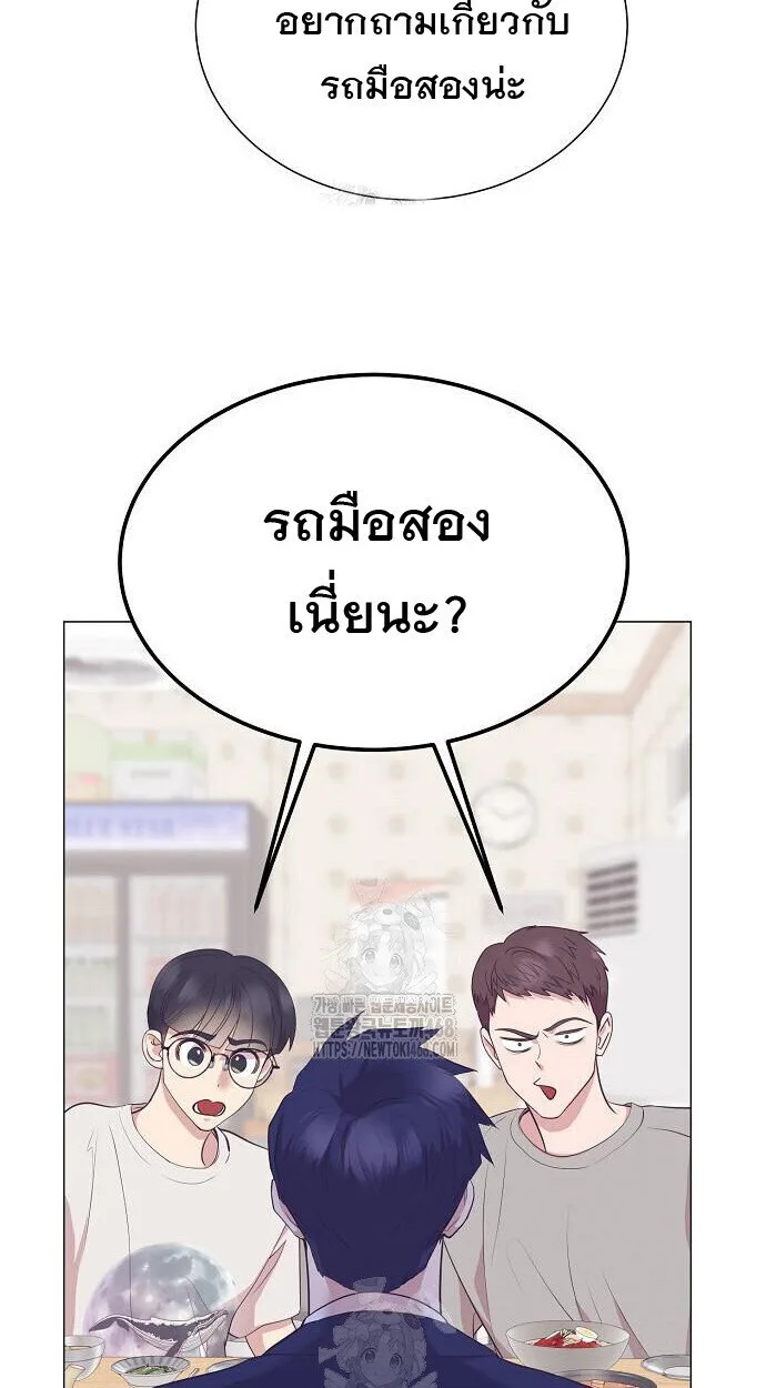 I Became a Genius in Sales ฉันกลายเป็นอัจริยะด้านการขาย ตอนที่ 80 หน้า 44