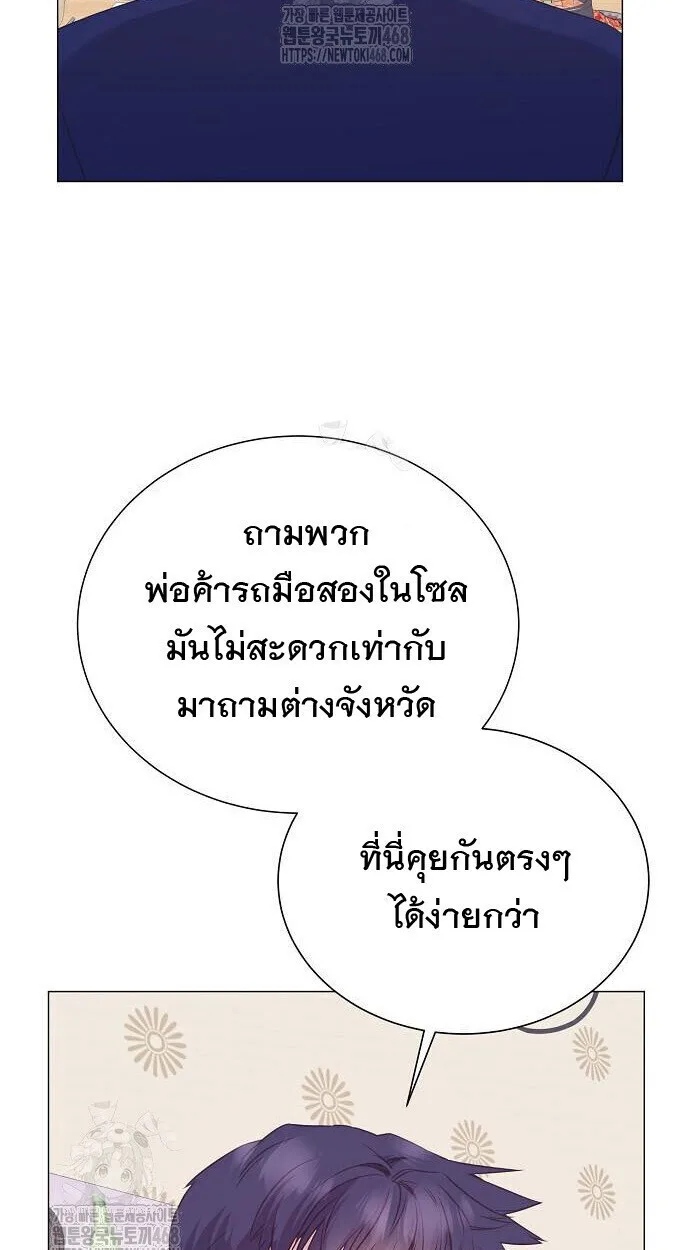 I Became a Genius in Sales ฉันกลายเป็นอัจริยะด้านการขาย ตอนที่ 80 หน้า 45