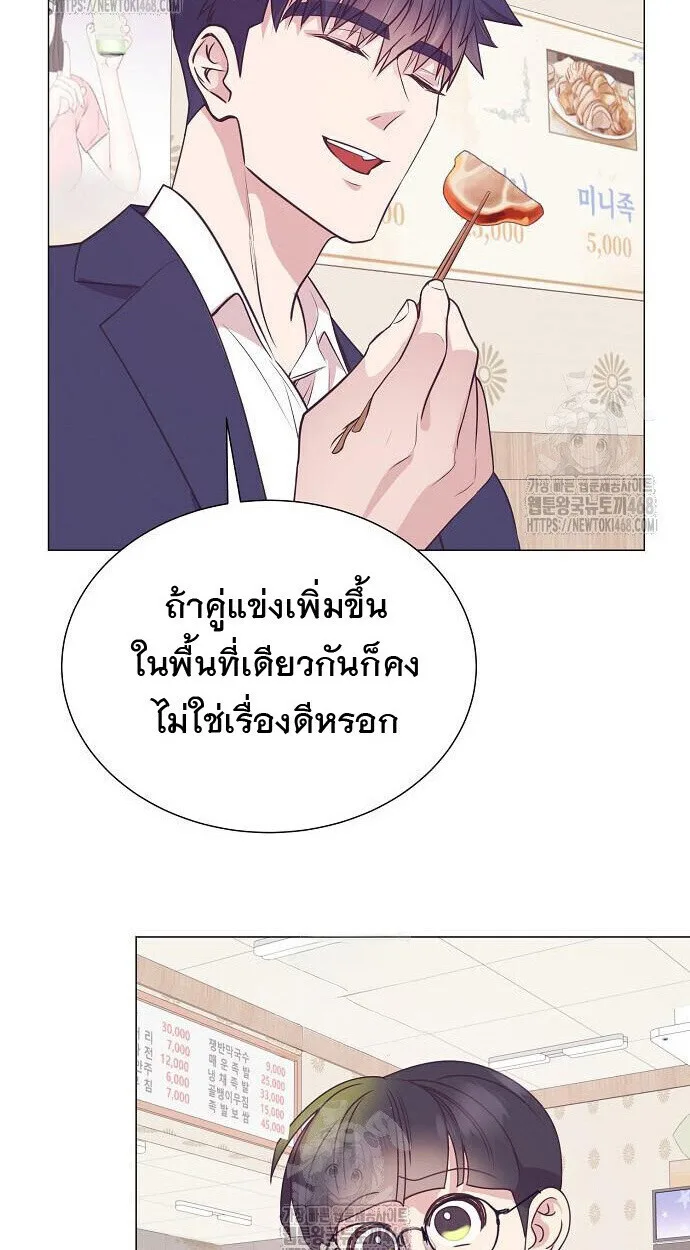 I Became a Genius in Sales ฉันกลายเป็นอัจริยะด้านการขาย ตอนที่ 80 หน้า 46