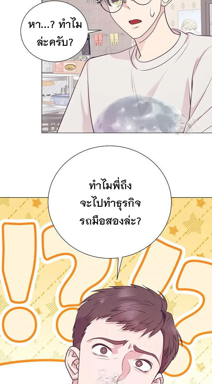 I Became a Genius in Sales ฉันกลายเป็นอัจริยะด้านการขาย ตอนที่ 80 หน้า 47