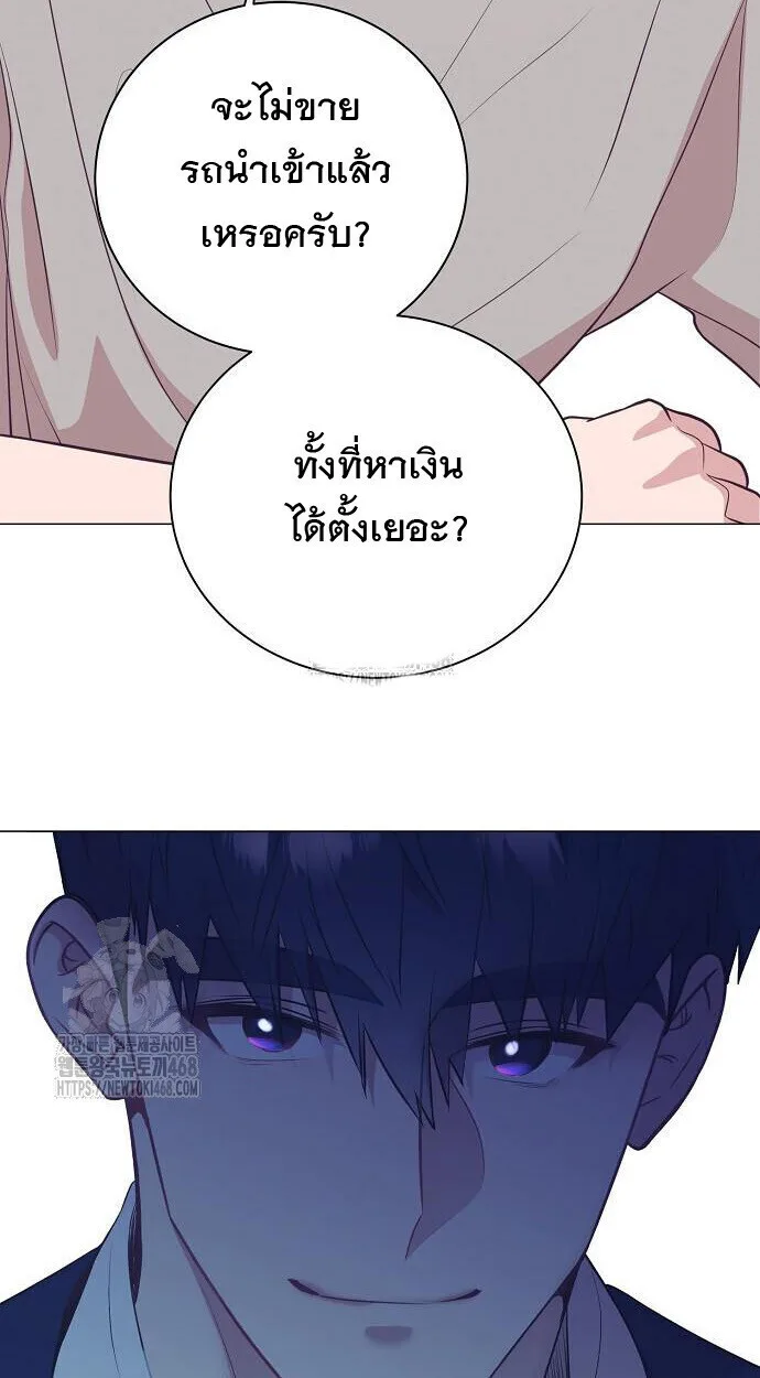I Became a Genius in Sales ฉันกลายเป็นอัจริยะด้านการขาย ตอนที่ 80 หน้า 49
