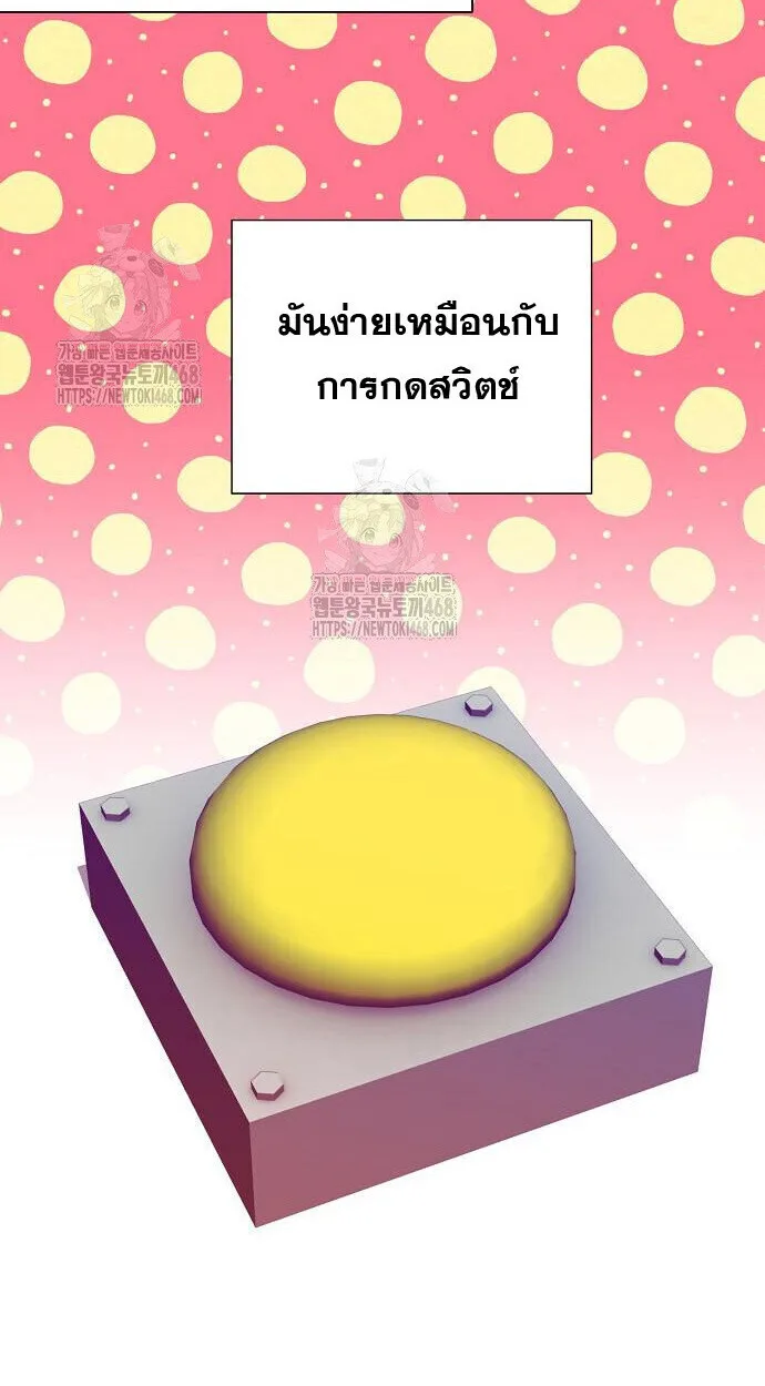 I Became a Genius in Sales ฉันกลายเป็นอัจริยะด้านการขาย ตอนที่ 80 หน้า 51