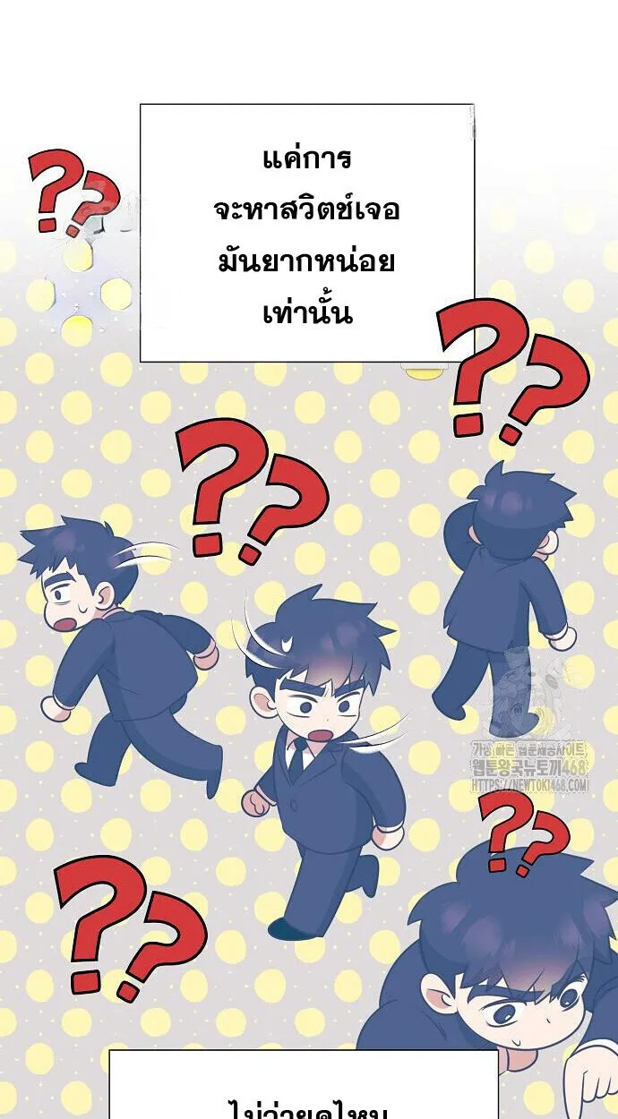 I Became a Genius in Sales ฉันกลายเป็นอัจริยะด้านการขาย ตอนที่ 80 หน้า 52