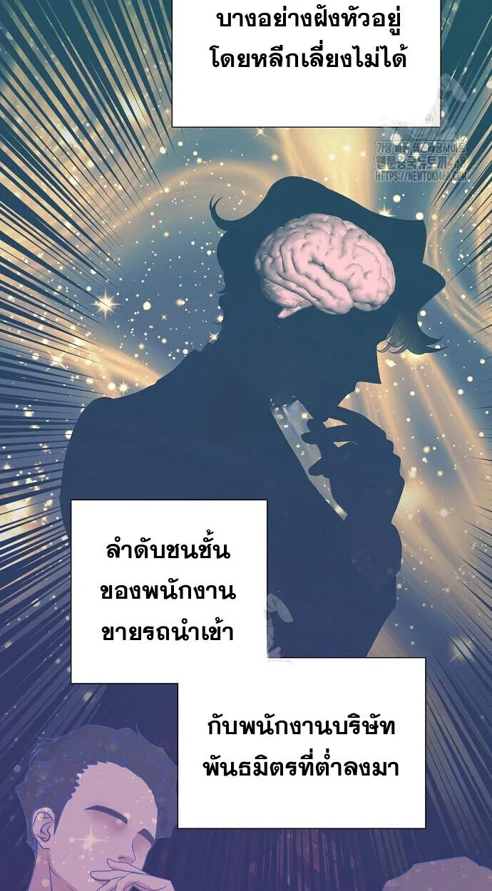 I Became a Genius in Sales ฉันกลายเป็นอัจริยะด้านการขาย ตอนที่ 80 หน้า 54