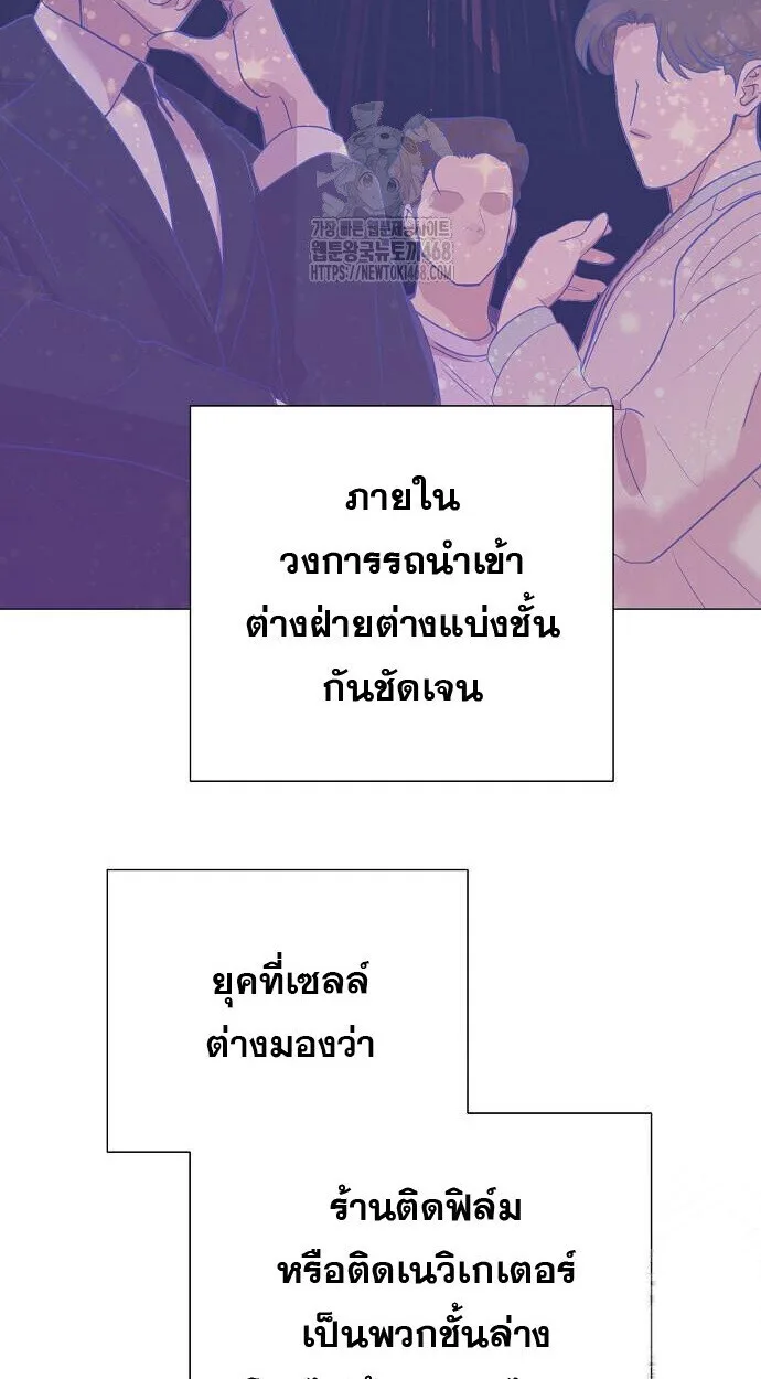 I Became a Genius in Sales ฉันกลายเป็นอัจริยะด้านการขาย ตอนที่ 80 หน้า 55