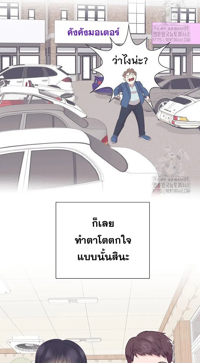 I Became a Genius in Sales ฉันกลายเป็นอัจริยะด้านการขาย ตอนที่ 80 หน้า 58