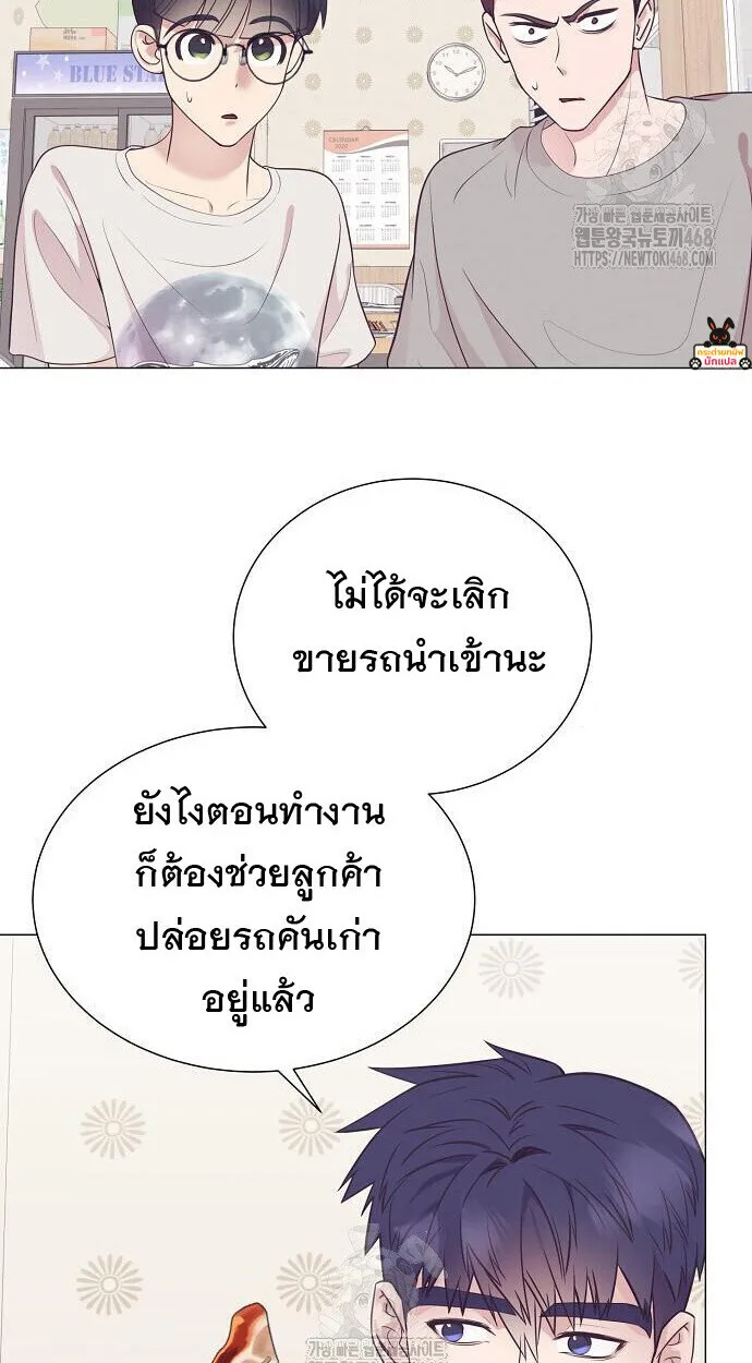 I Became a Genius in Sales ฉันกลายเป็นอัจริยะด้านการขาย ตอนที่ 80 หน้า 59