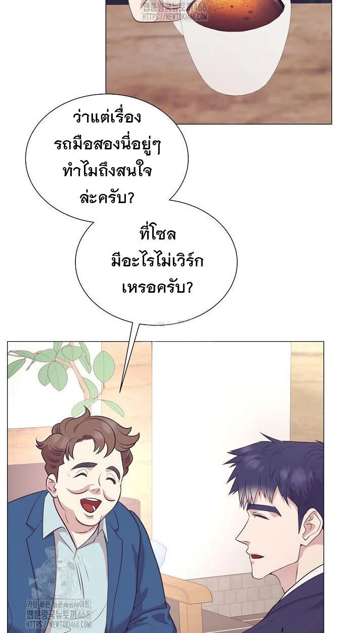 I Became a Genius in Sales ฉันกลายเป็นอัจริยะด้านการขาย ตอนที่ 80 หน้า 6