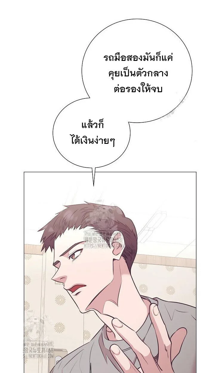 I Became a Genius in Sales ฉันกลายเป็นอัจริยะด้านการขาย ตอนที่ 80 หน้า 61
