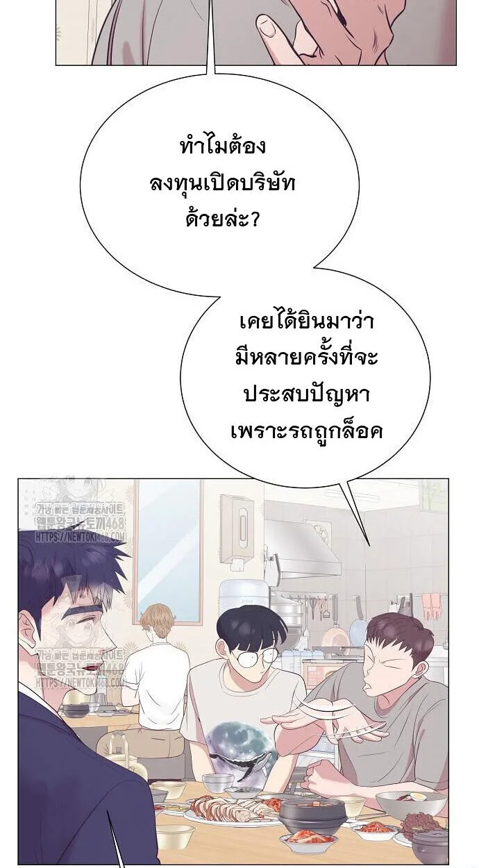 I Became a Genius in Sales ฉันกลายเป็นอัจริยะด้านการขาย ตอนที่ 80 หน้า 62