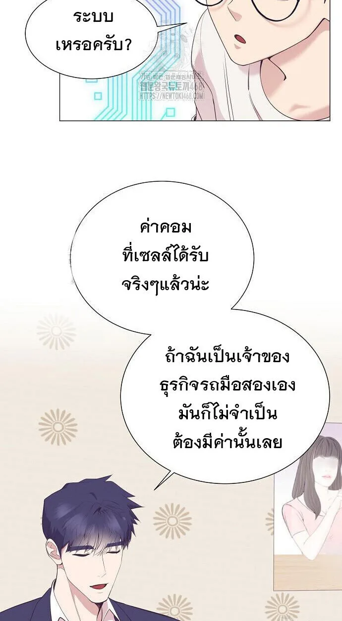 I Became a Genius in Sales ฉันกลายเป็นอัจริยะด้านการขาย ตอนที่ 80 หน้า 64