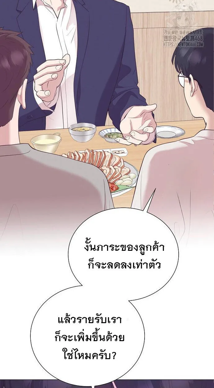 I Became a Genius in Sales ฉันกลายเป็นอัจริยะด้านการขาย ตอนที่ 80 หน้า 65