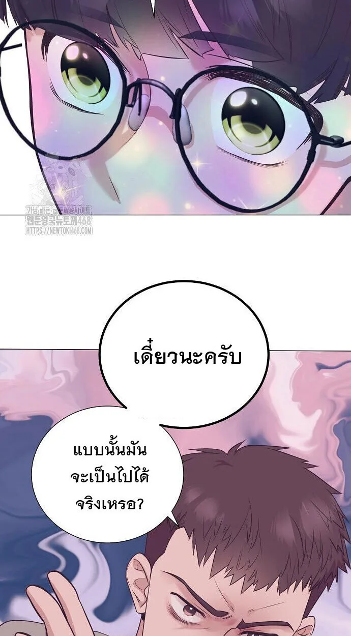 I Became a Genius in Sales ฉันกลายเป็นอัจริยะด้านการขาย ตอนที่ 80 หน้า 66